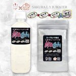 画像3: 【水質浄化】 桜 LYB水 培養セット（２L分）【バクテリア液】 (3)