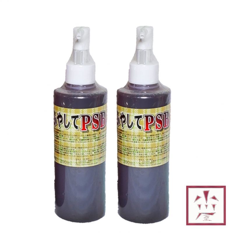 ふやしてPSB (光合成細菌の培養飼料)  200ml×2本